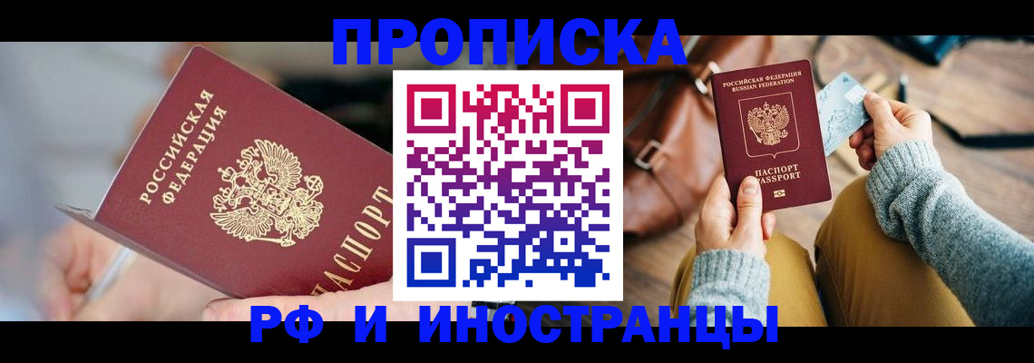 регистрация в Слюдянке