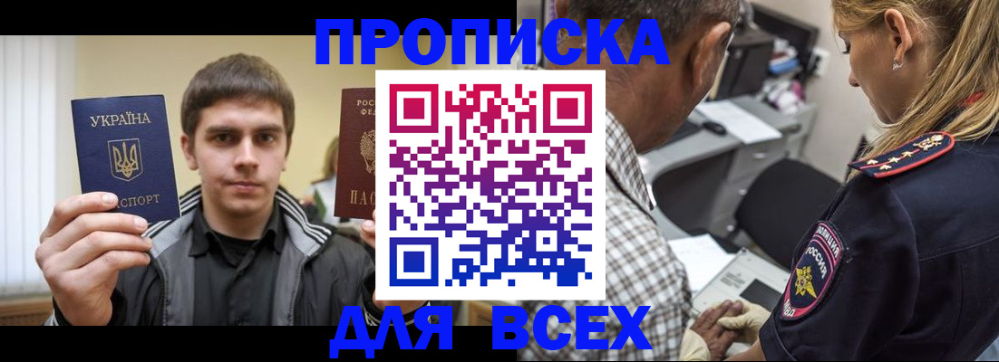 найти адрес прописки в Слюдянке