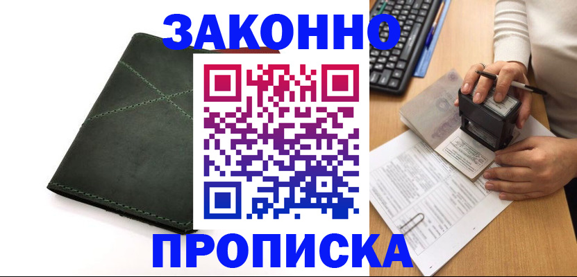временная регистрация госуслуги в Слюдянке